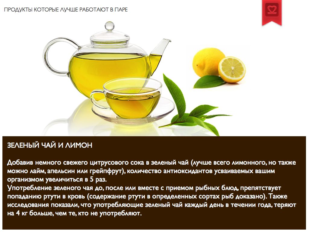 Вред зеленого чая для мужчин. Полезен ли зеленый чай. Зелёный чай польза. Польза зеленого чаячая. Полезные свойства зелёного чая.