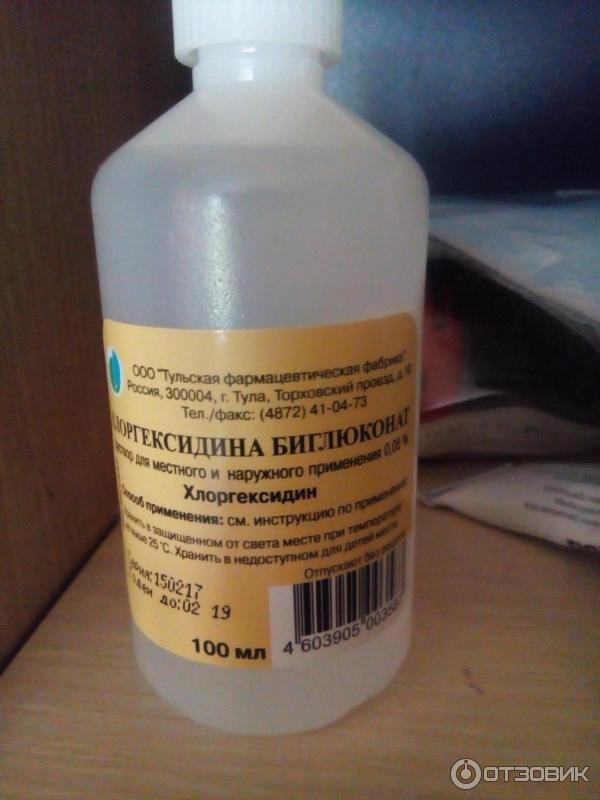 Хлоргексидин можно промывать рану. Хлоргексидин стерильный. Хлоргексидин это физраствор. Хлоргексидин Genel. Хлоргексидин от запаха.
