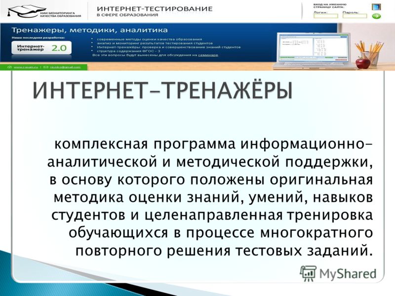 Ростехнадзор тест 24. Тестирование интернет магазина.