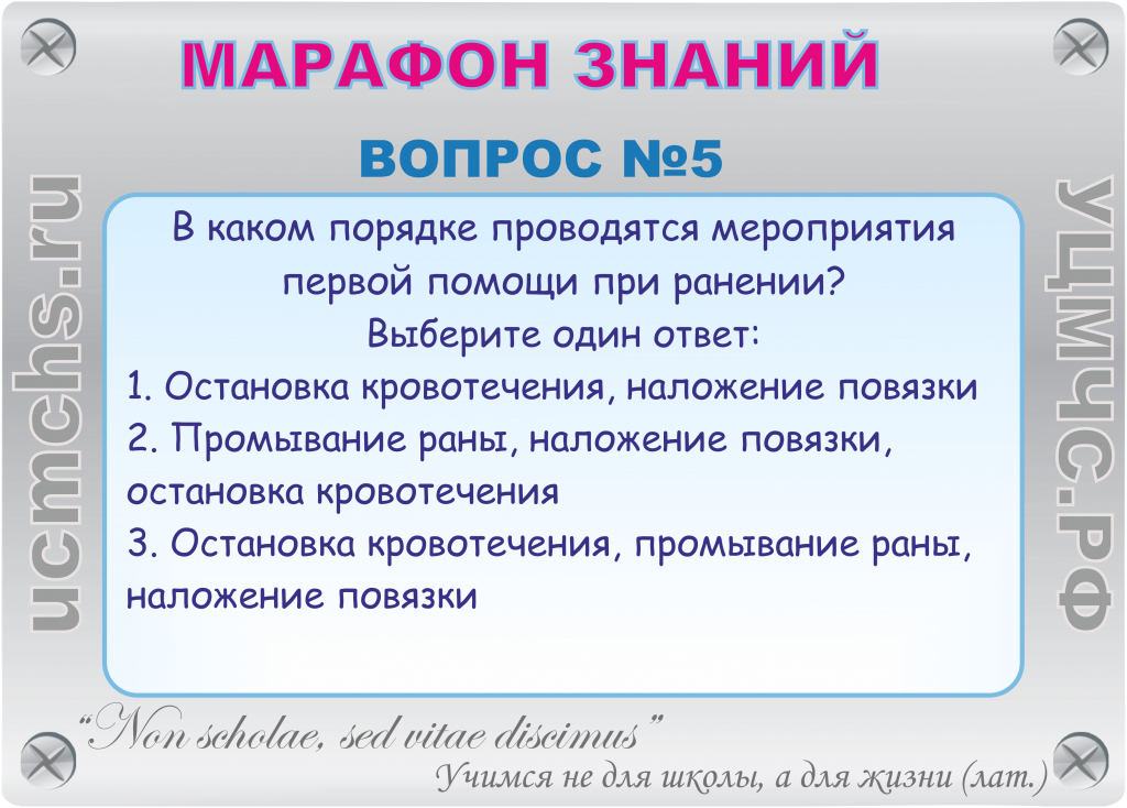 Помощь ответ. Мероприятия первой помощи при ранении. В каком порядке проводятся мероприятия при ранении. Порядке проводятся мероприятия первой помощи при ранении. В каком порядке проводятся мероприятия при первой помощи при ранении.