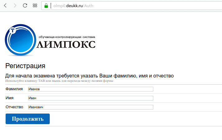 Тест 24 со. Олимпокс. Олимпокс охрана труда. Олимпокс экзамен. Олимпокс тест 24.