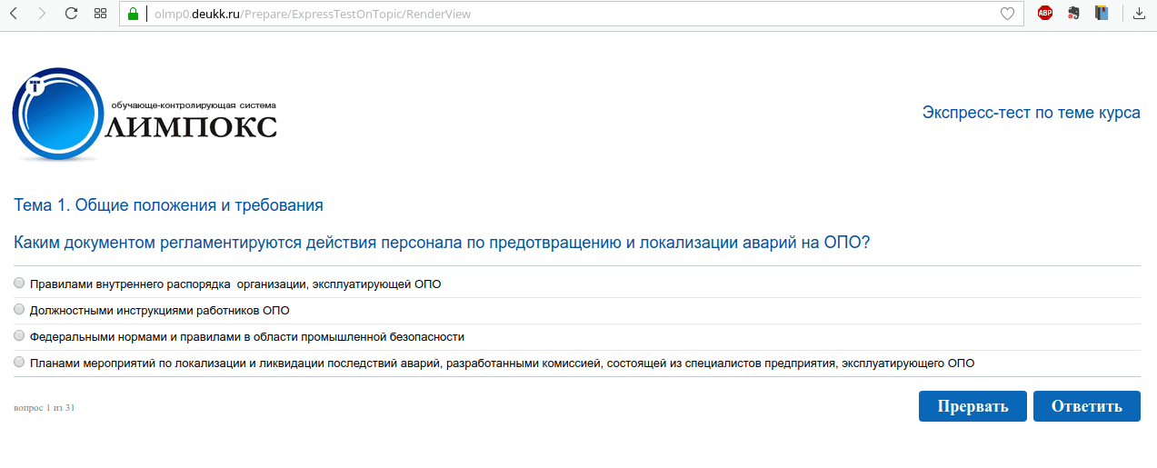 Олимпокс установка на компьютер