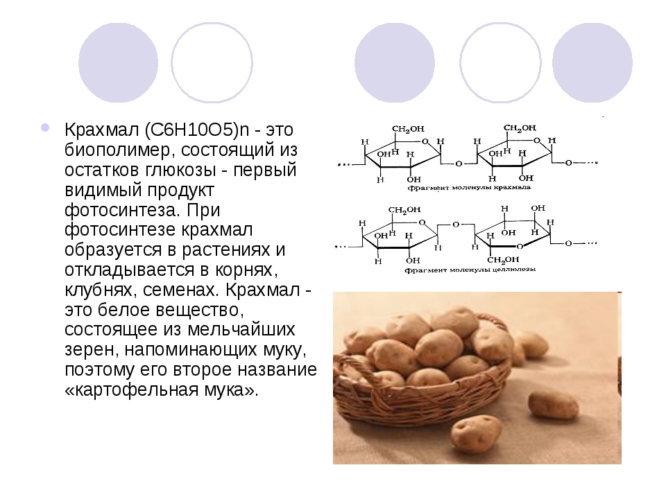 Много крахмала в пироге