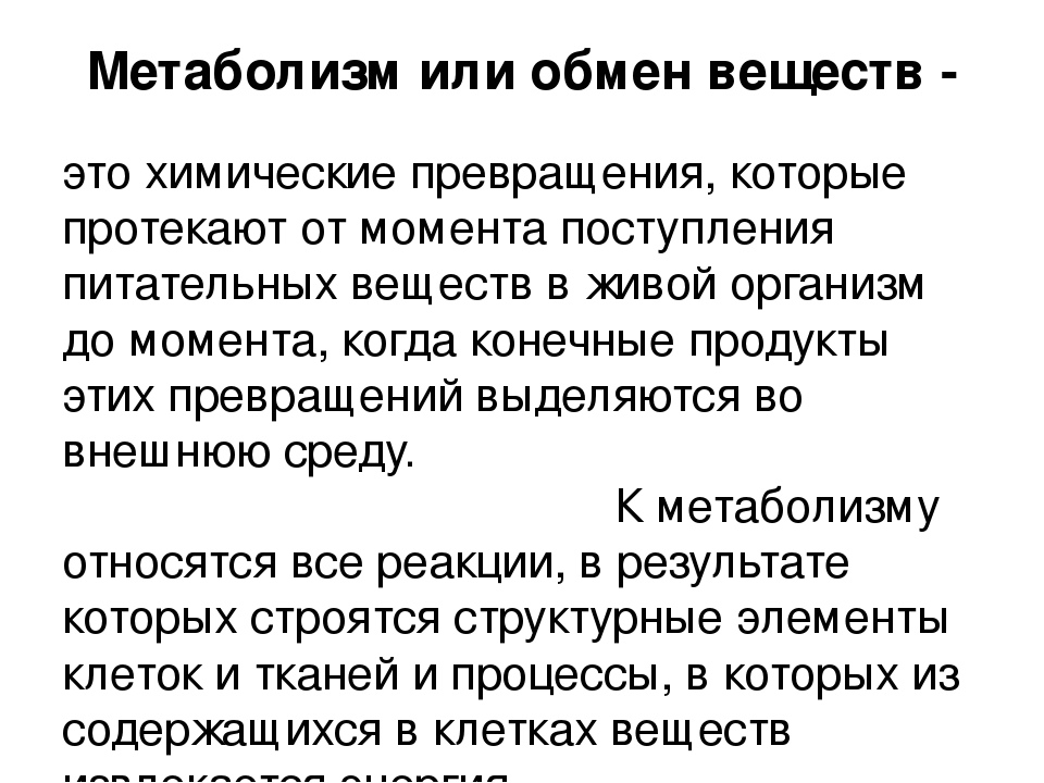 Массаж при нарушении обмена веществ