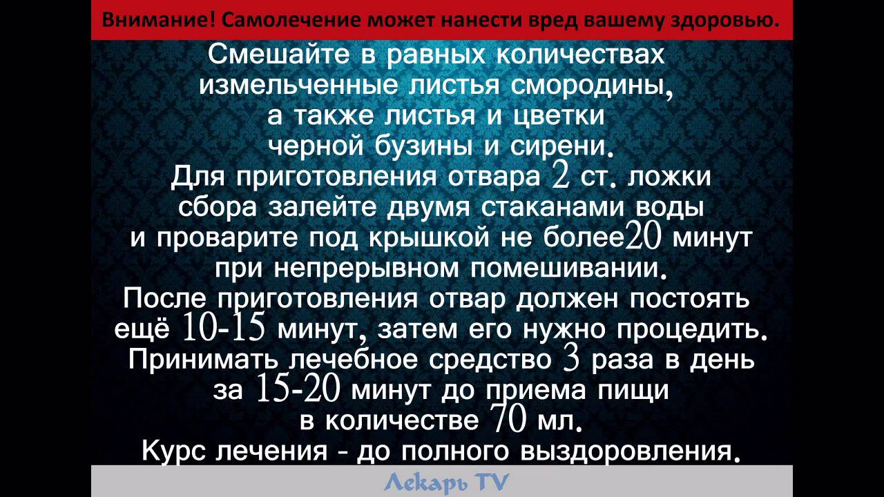 Шум в ушах причины и лечение. Народное средство от шума в ушах и голове. Народные средства от звона и шума в ушах и голове. Народные средства от шума в ушах. Средство от шума в голове и ушах.