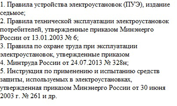 Ответы билетов ростехнадзора. Электробезопасность 3 группа вопросы и ответы. Билеты электробезопасность 3 группа. Тесты 24 по электробезопасности 3 группа. Тест 24 3 группы электробезопасности.