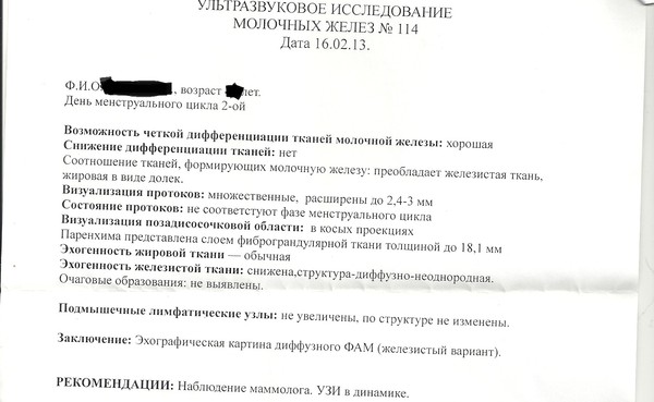 На какой день узи молочных. УЗИ молочных желез заключение УЗИ. УЗИ имплантов молочных желез протокол. Протокол УЗИ молочной железы с имплантами. Импланты молочной железы протокол УЗИ.