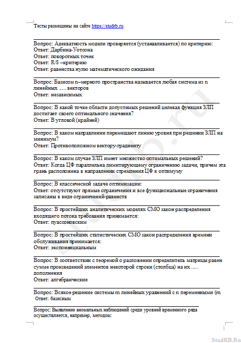 Тесты министерстве юстиции