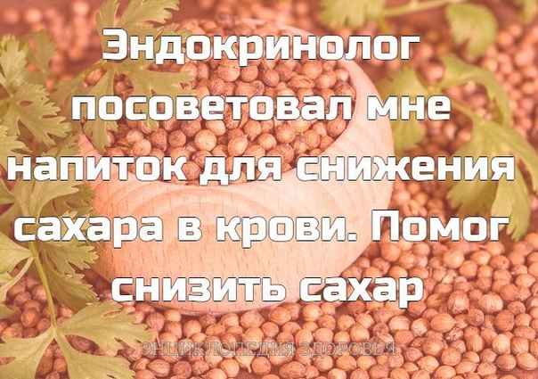 Салаты которые снижают сахар в крови